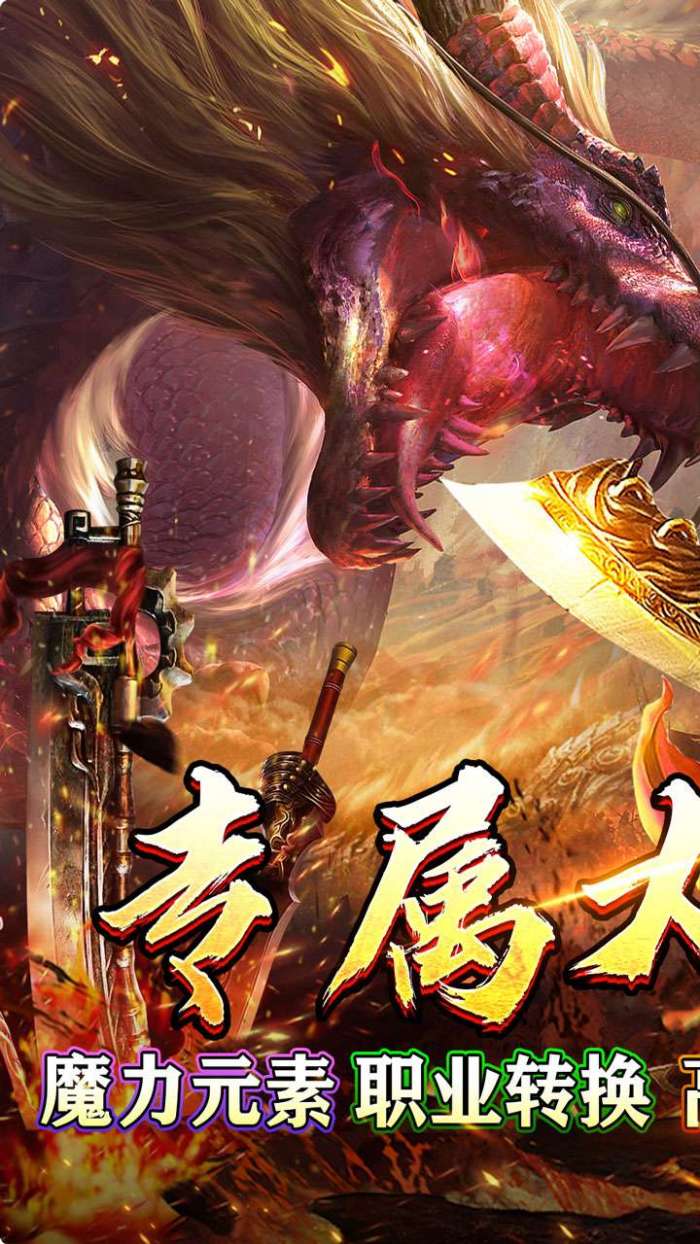 龙之觉醒（亿爆专属大极品）1