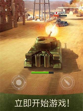 战争机器坦克大战无限金币版1