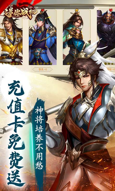 迷你战机(0.1折无限送5000)3