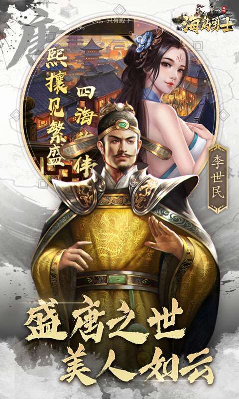 海岛勇士(0.1折送可触碰美人)3