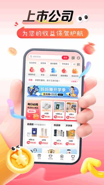 孩子王精选APP1