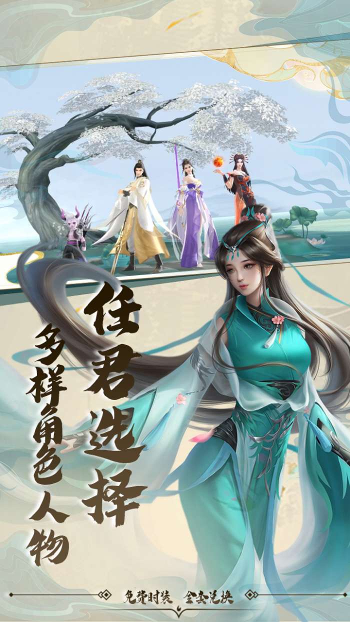 仙姬剑最新版2