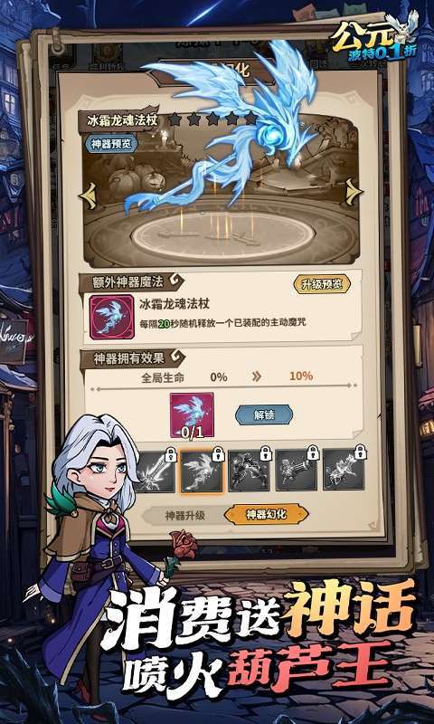 公元(魔法波特内置0.1折)2