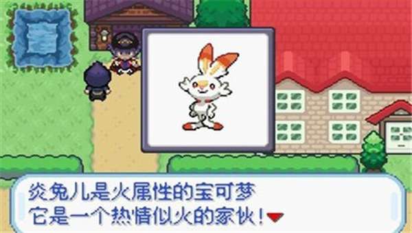 口袋妖怪无限融合中文版1