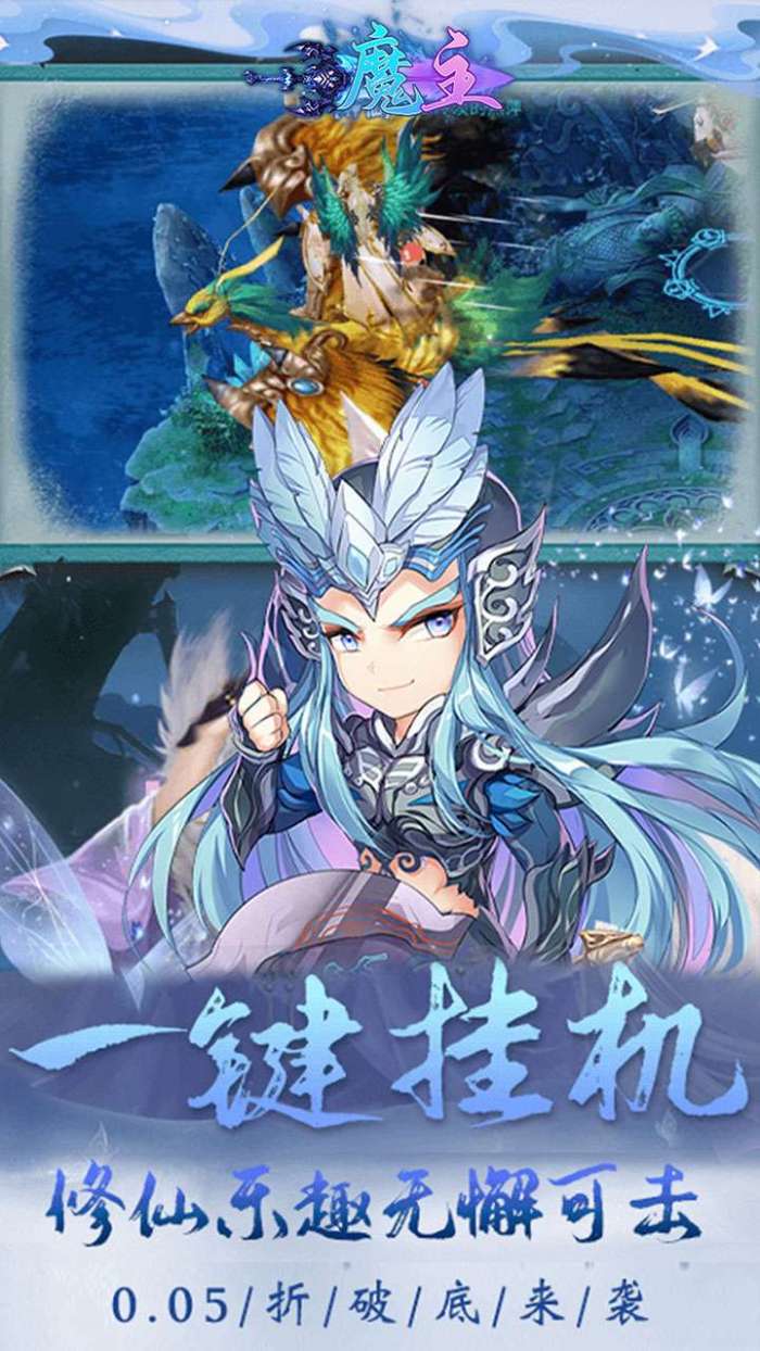 魔主（0.05折福利版）3