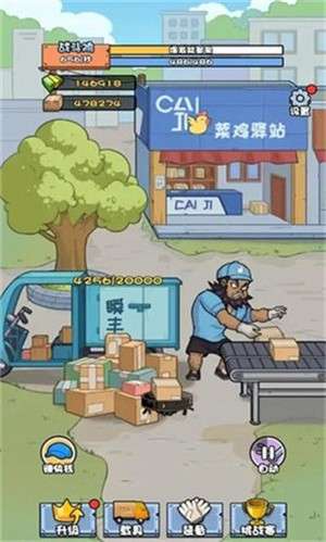 菜鸟打工记无广告版最新2