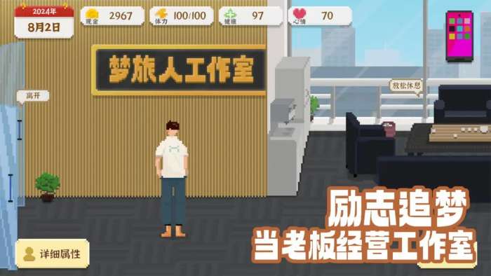 我独自生活TapTap版5