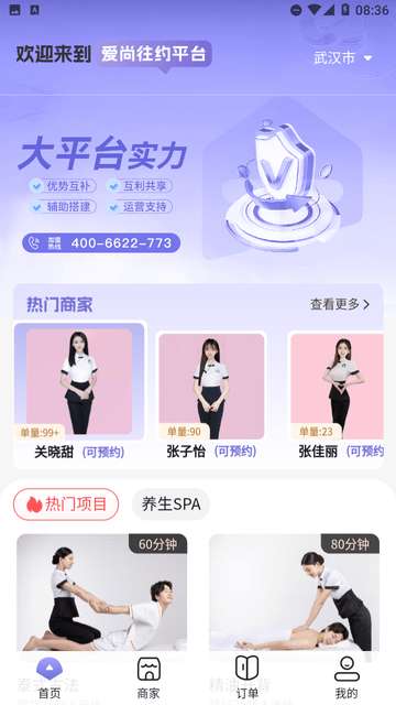 爱尚往约平台app官方3
