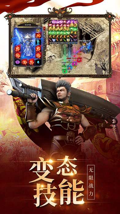 皇城传奇超变版3