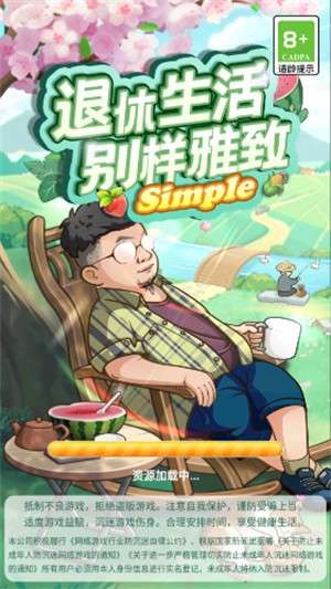 退休生活别样雅致3