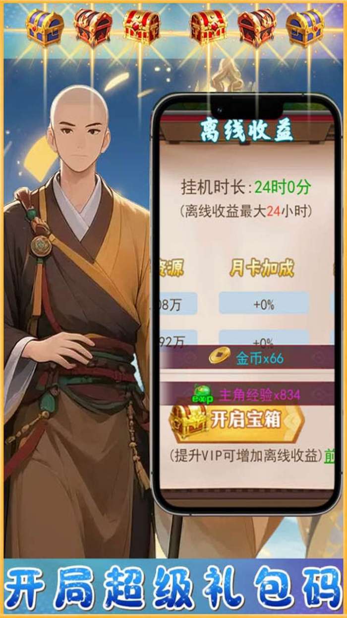 梦西游（0.1折西游量劫）2