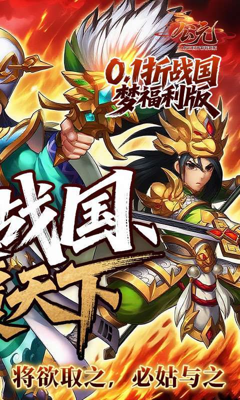 公元(0.1折三国开箱福利版)2