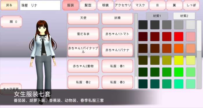 樱花校园模拟器中文1