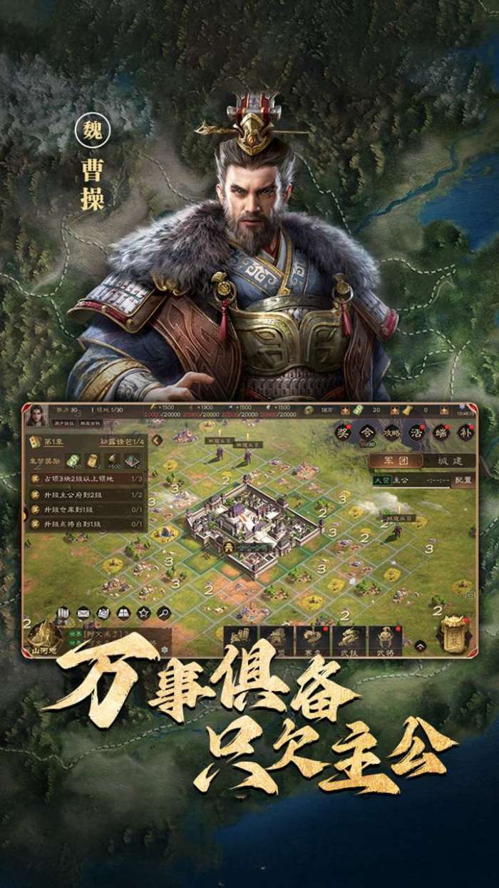 三国群英传：鸿鹄霸业1