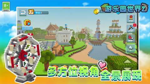 游乐园世界2破解版内置菜单版4