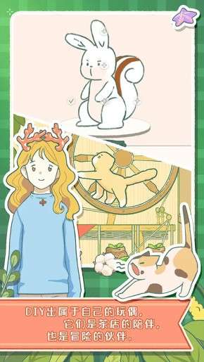 寄心茶屋游戏3