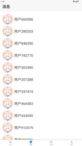 爱客司商家端app安卓版1