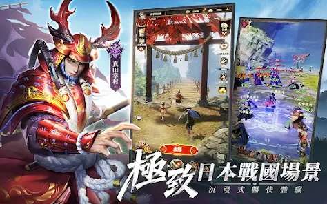 最强武士道战国崛起1