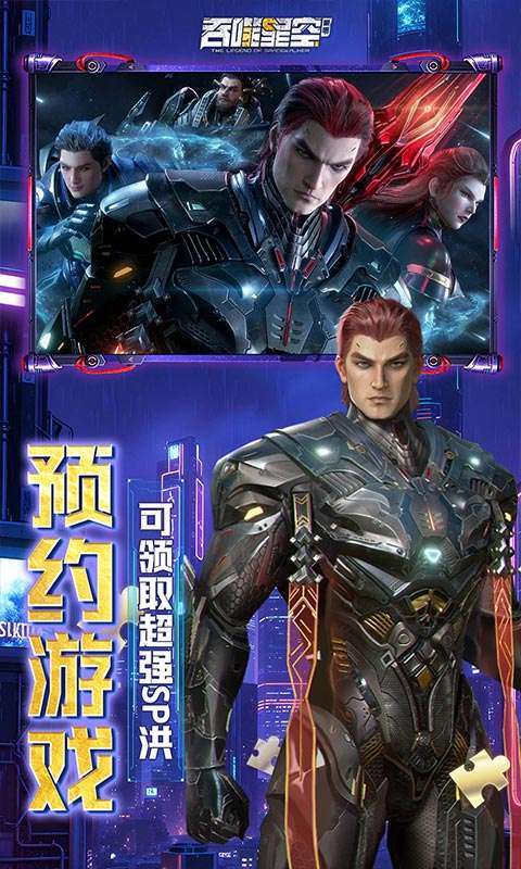 吞噬星空：黎明(0.05折送满星雷神)3