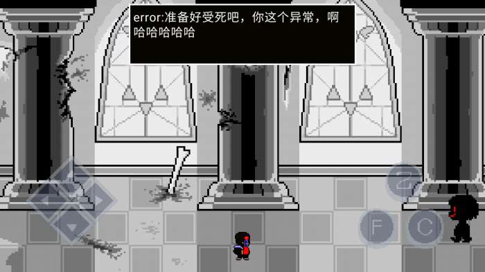 error的异常生活2