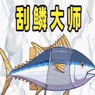 我想吃鱼了正版手游