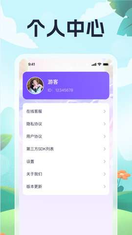 灵鹿悦步app最新版3