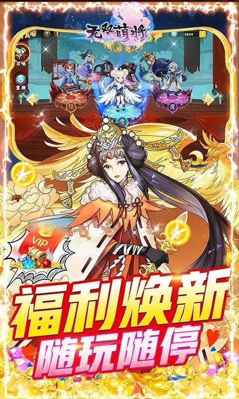 无双萌将官方版4