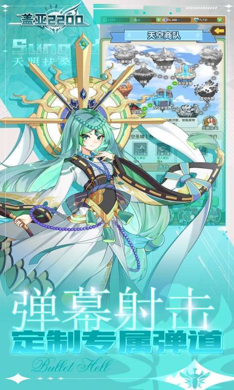 盖亚2200(0.1折代金券版送ssr悟空)5