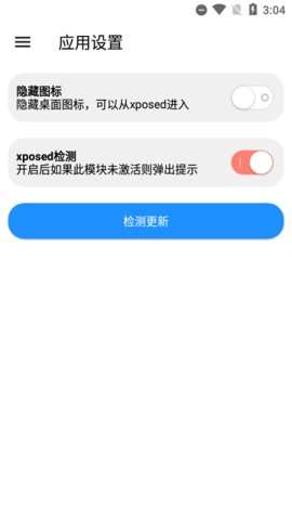 flyme工具箱apk2