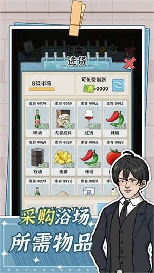 浴场之王1