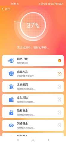 深度杀毒专家app最新版4