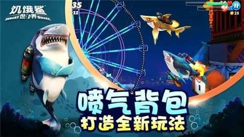 饥饿鲨世界送葬鲨6.7.23