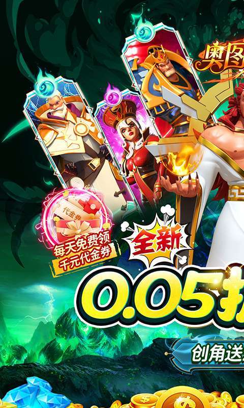 奥图核心(塔防0.05折免费版)1