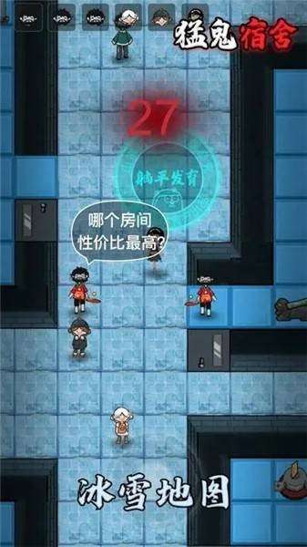 猛鬼宿舍魔盒自选版1
