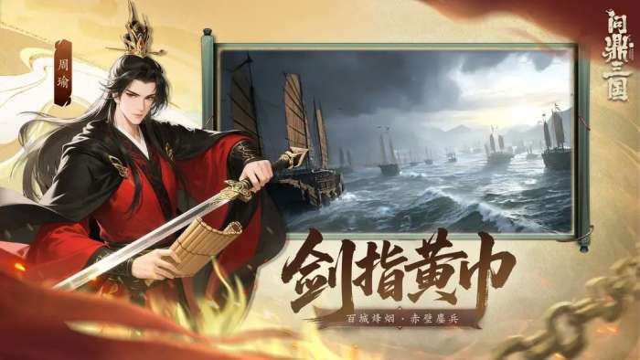问鼎三国1