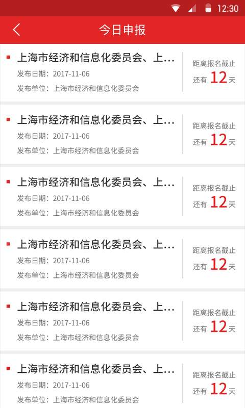 上海市企业服务云平台2