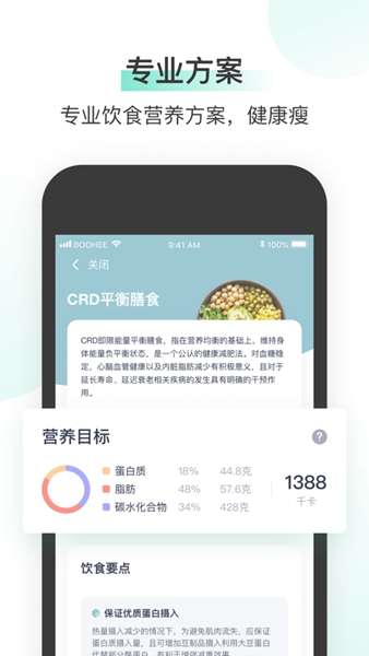 薄荷健康1