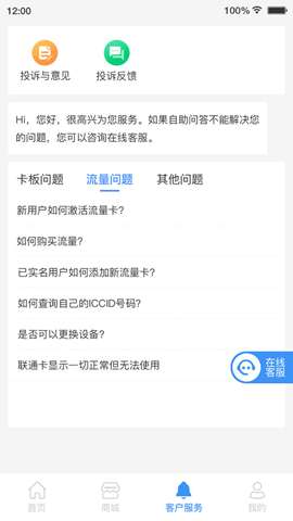 逐梦云app官方安装2