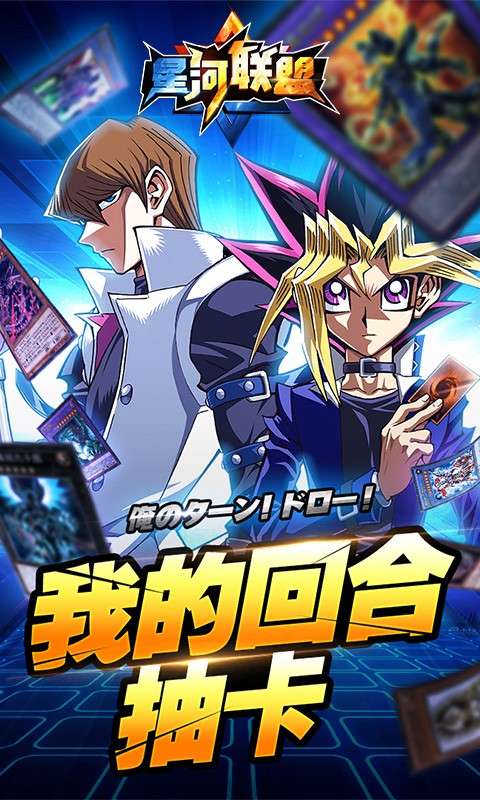 星河联盟返利版1