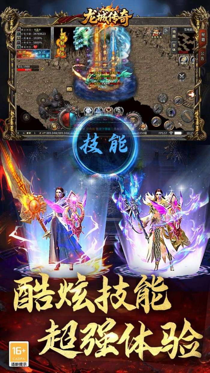 龙城传奇（百万灵符爆爆爆）3