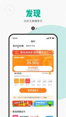 西瓜皮儿童手表APP官方2