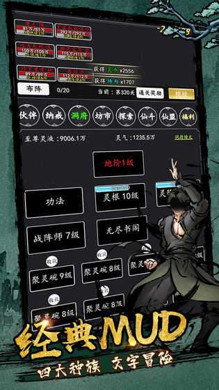 剑气除魔纯文字修真1