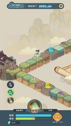 骰定仙途测试版2