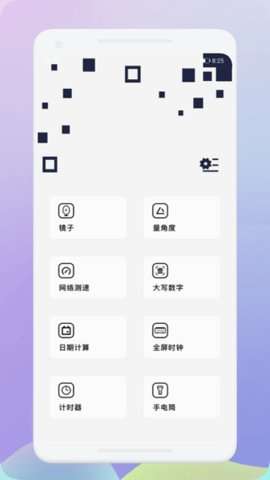 黑豹工具app最新版3