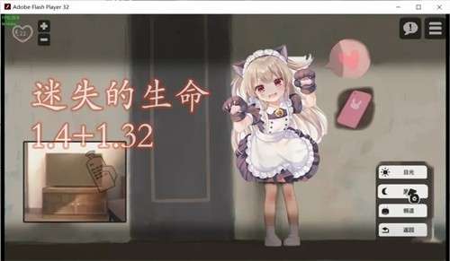 loselife小女孩2023汉化版1