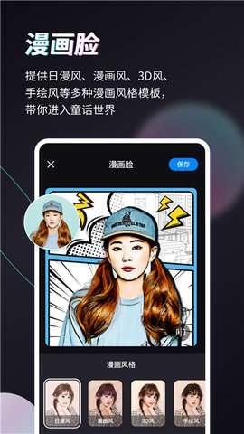 Styler照片修复软件免费版1