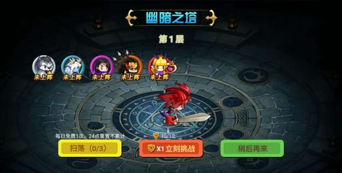 小小勇士团2