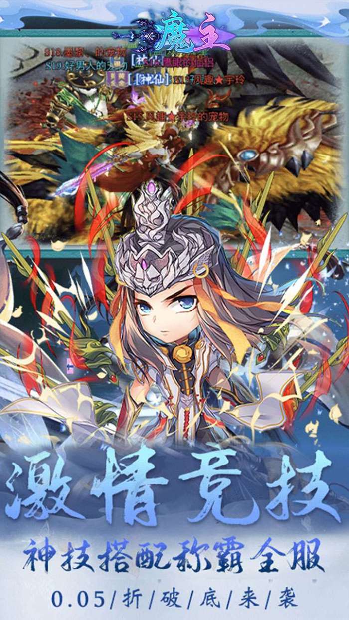 魔主（0.05折福利版）4