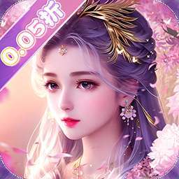 云海寻仙记（游云探海修真仙0.05折）