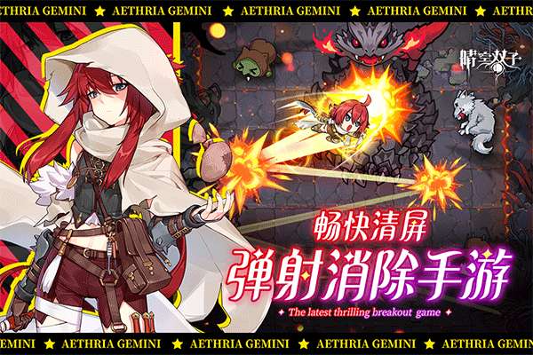 晴空双子官网版3